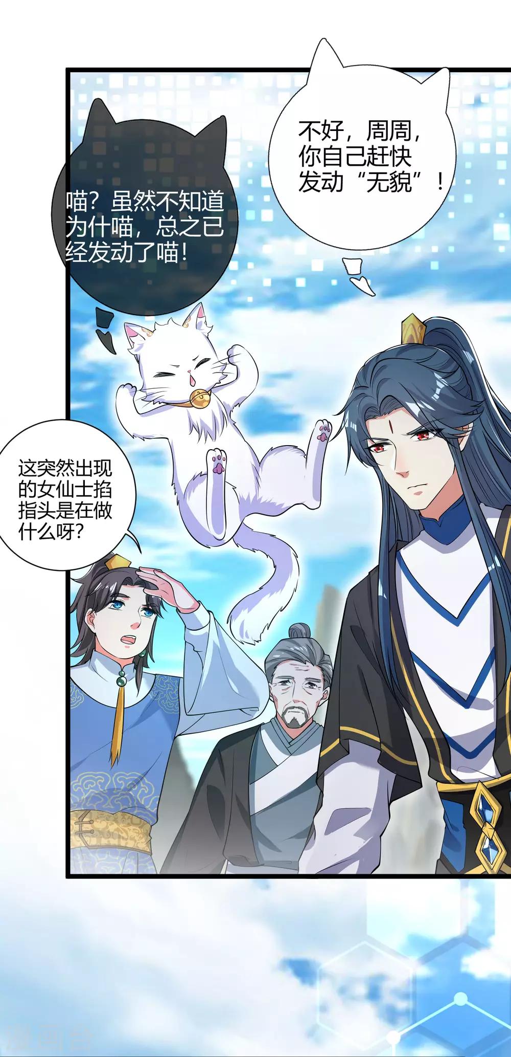 第46话 周周要被斩首啦！31