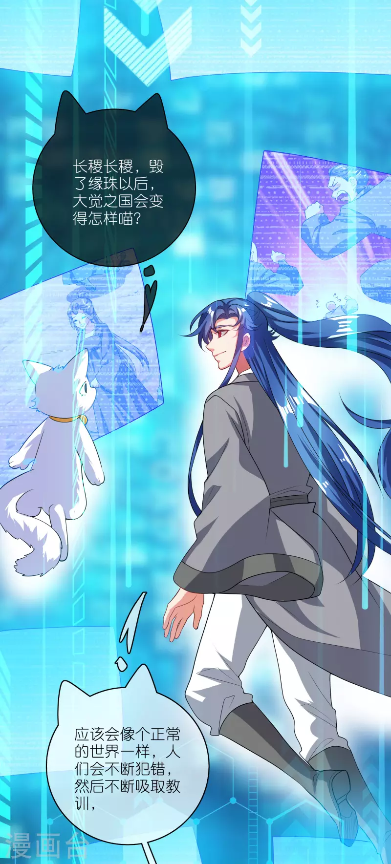 第165话 get了一项绝技！12