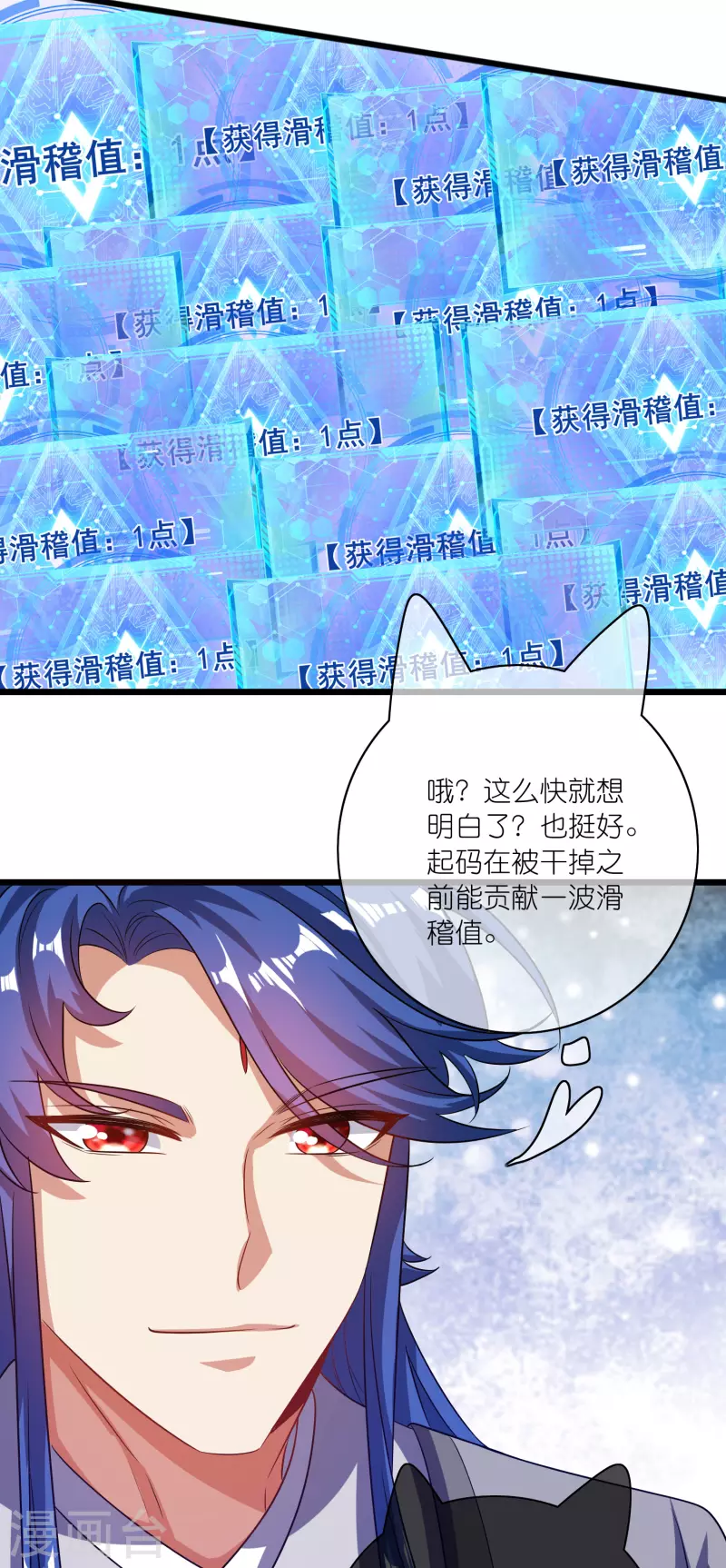 第185话 但是我拒绝！11