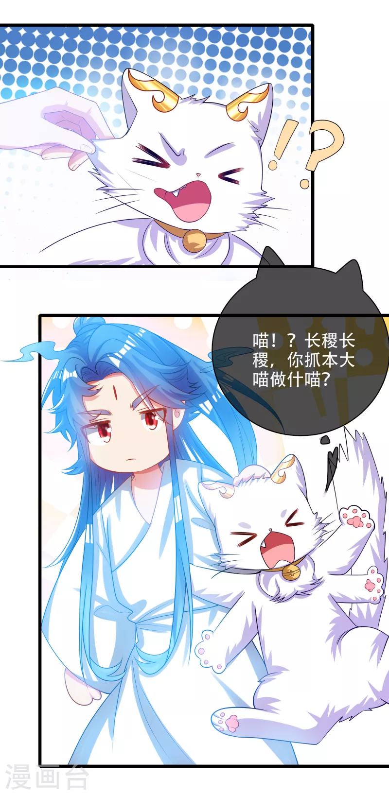 第124话 把猫吸乾！17