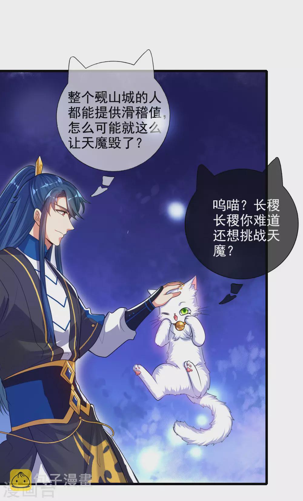 第66话 要和美女一起干大事5