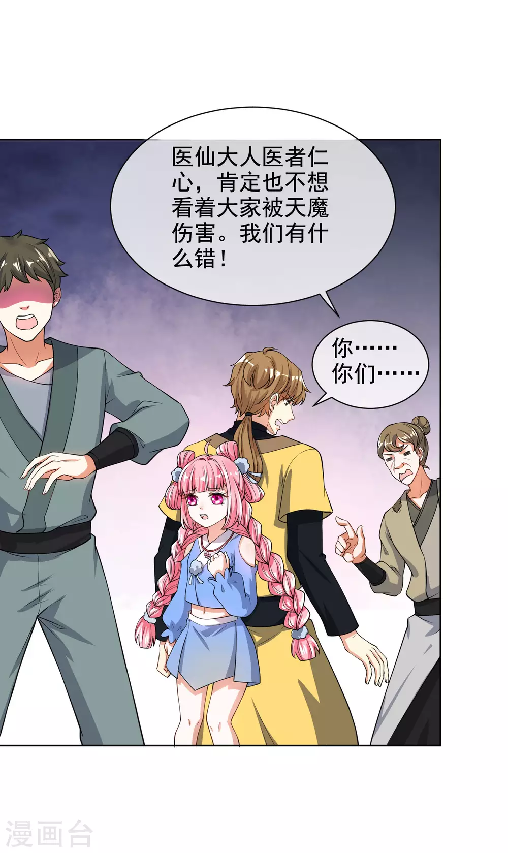 第64话 人族永不屈服！！！10