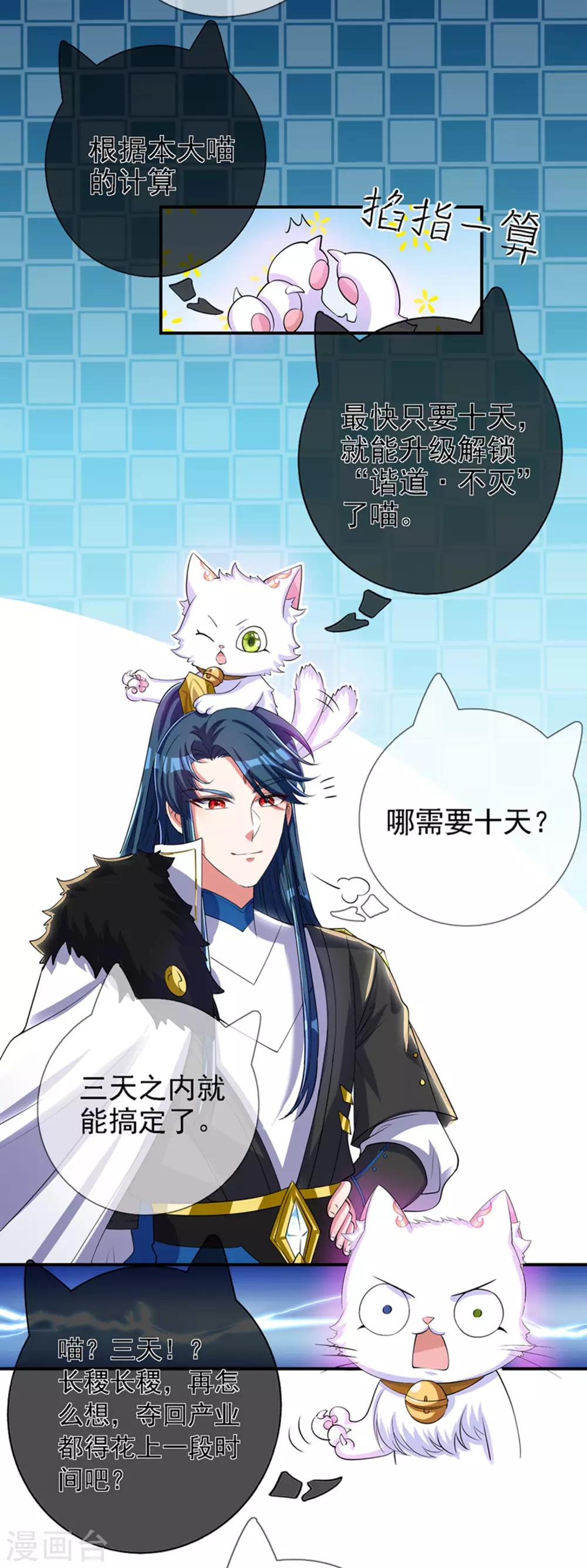第32话 是时候表演真正的技术了18