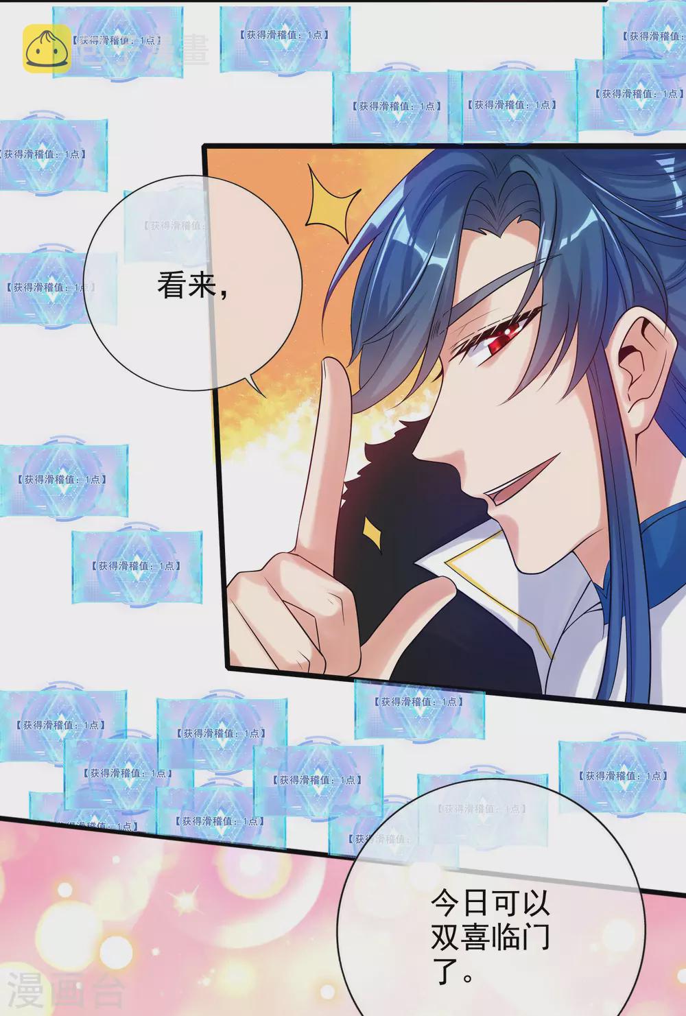 第72话 左手一个老婆，右手一个娇妻17