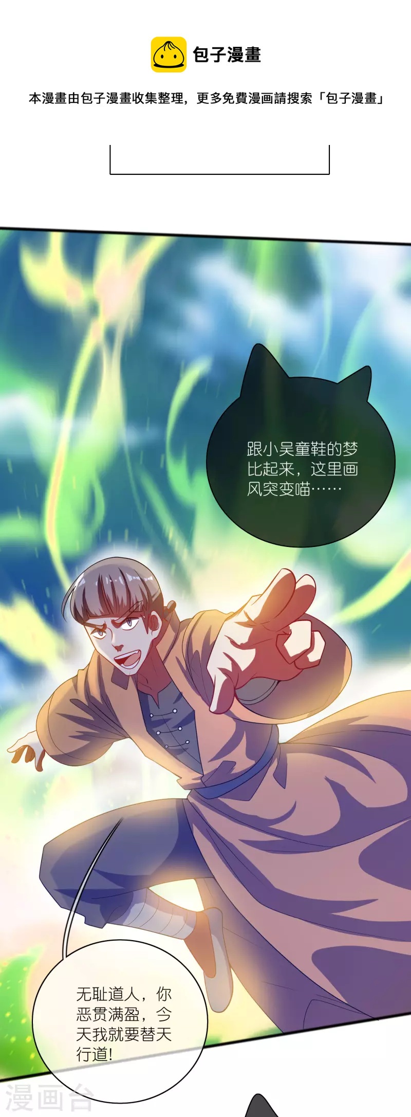 第177话 美女你谁？24