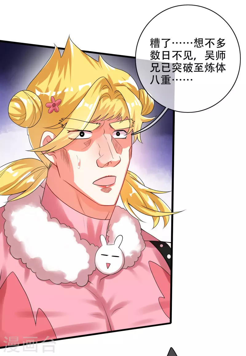 第96话 有挂，任性！3