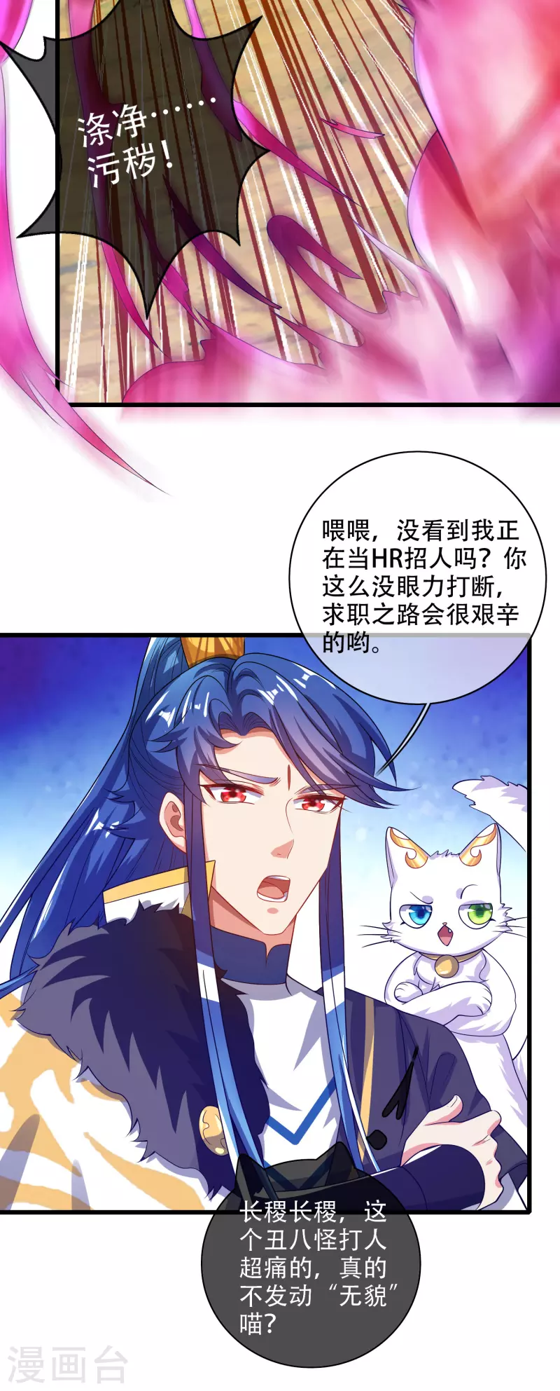 第132话 让你见识下我的外挂吧！5