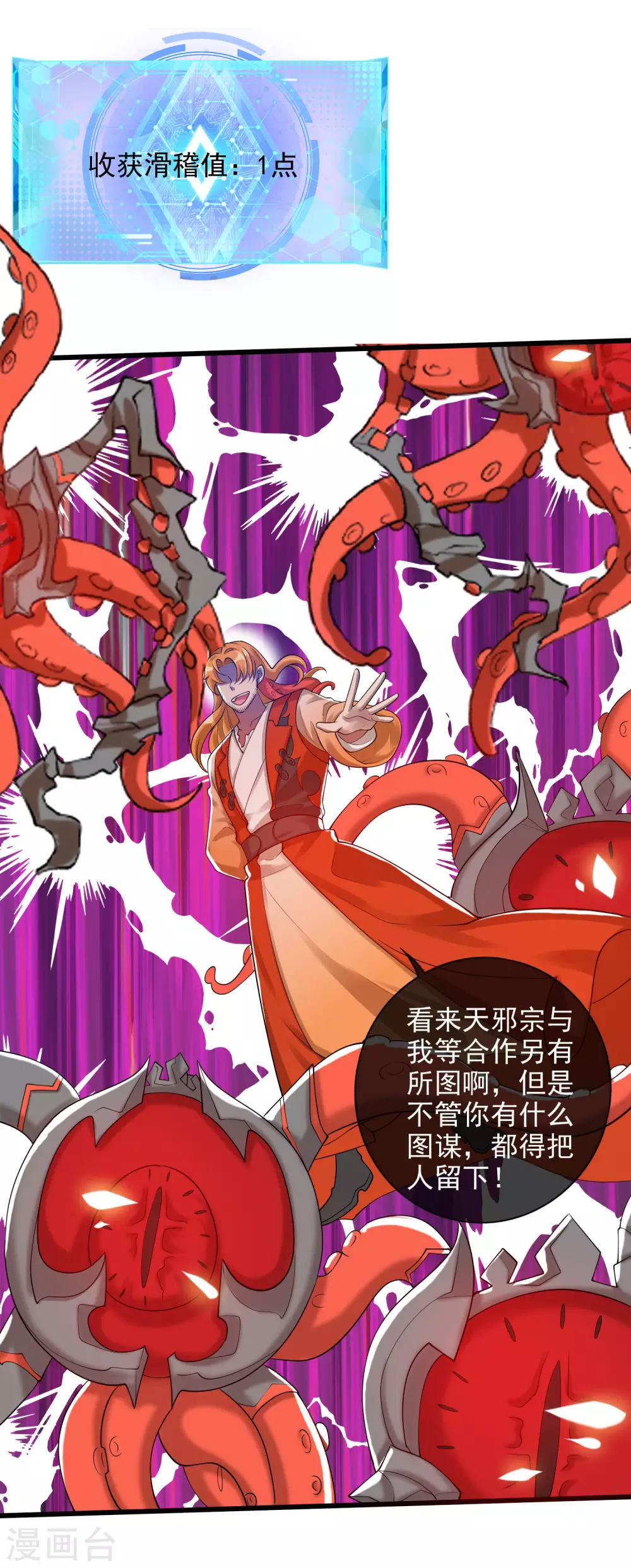 第65话 我把反派忽悠瘸23