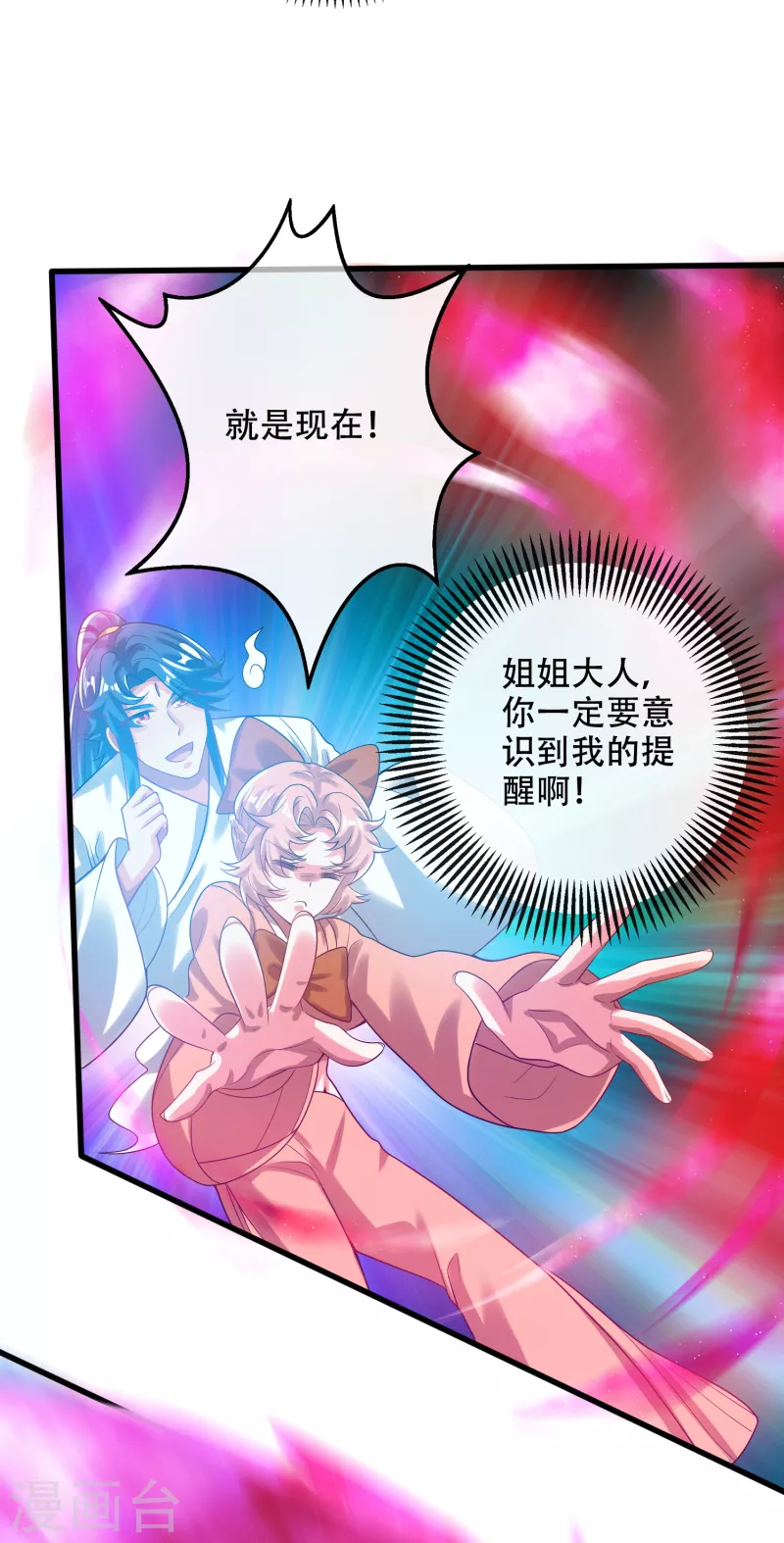 第127话 煽风点火我最拿手了19