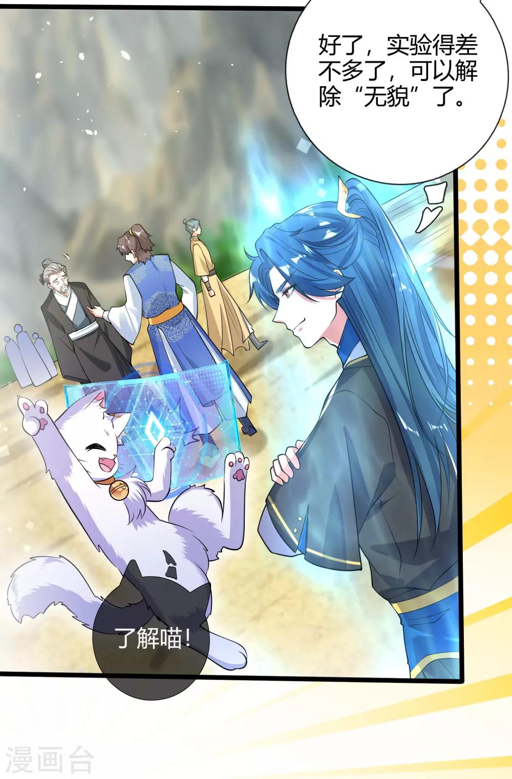 第46话 周周要被斩首啦！12