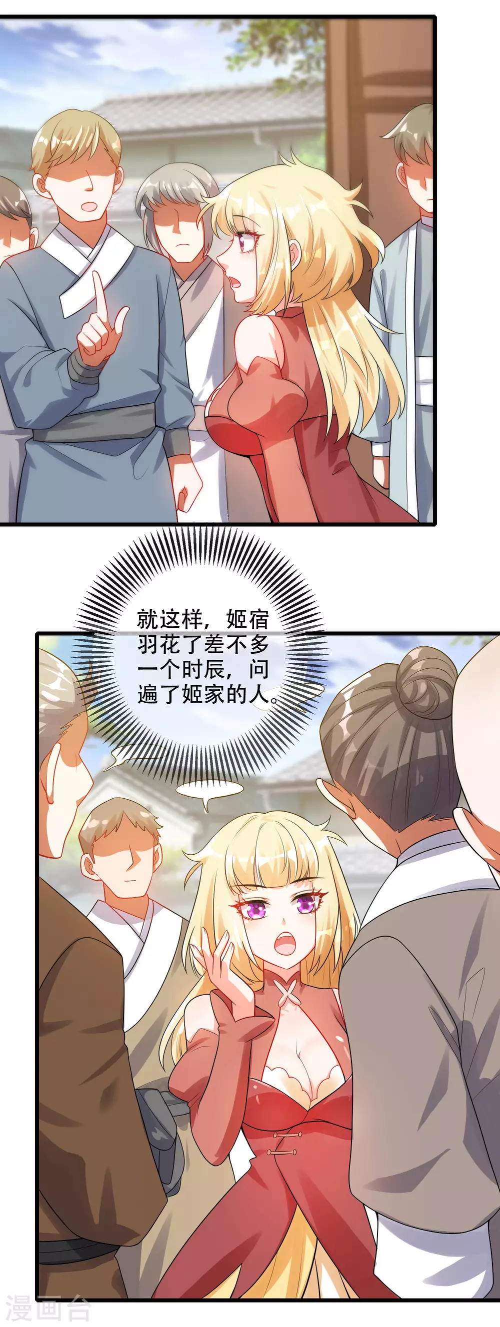 第84话 专克花里胡哨6