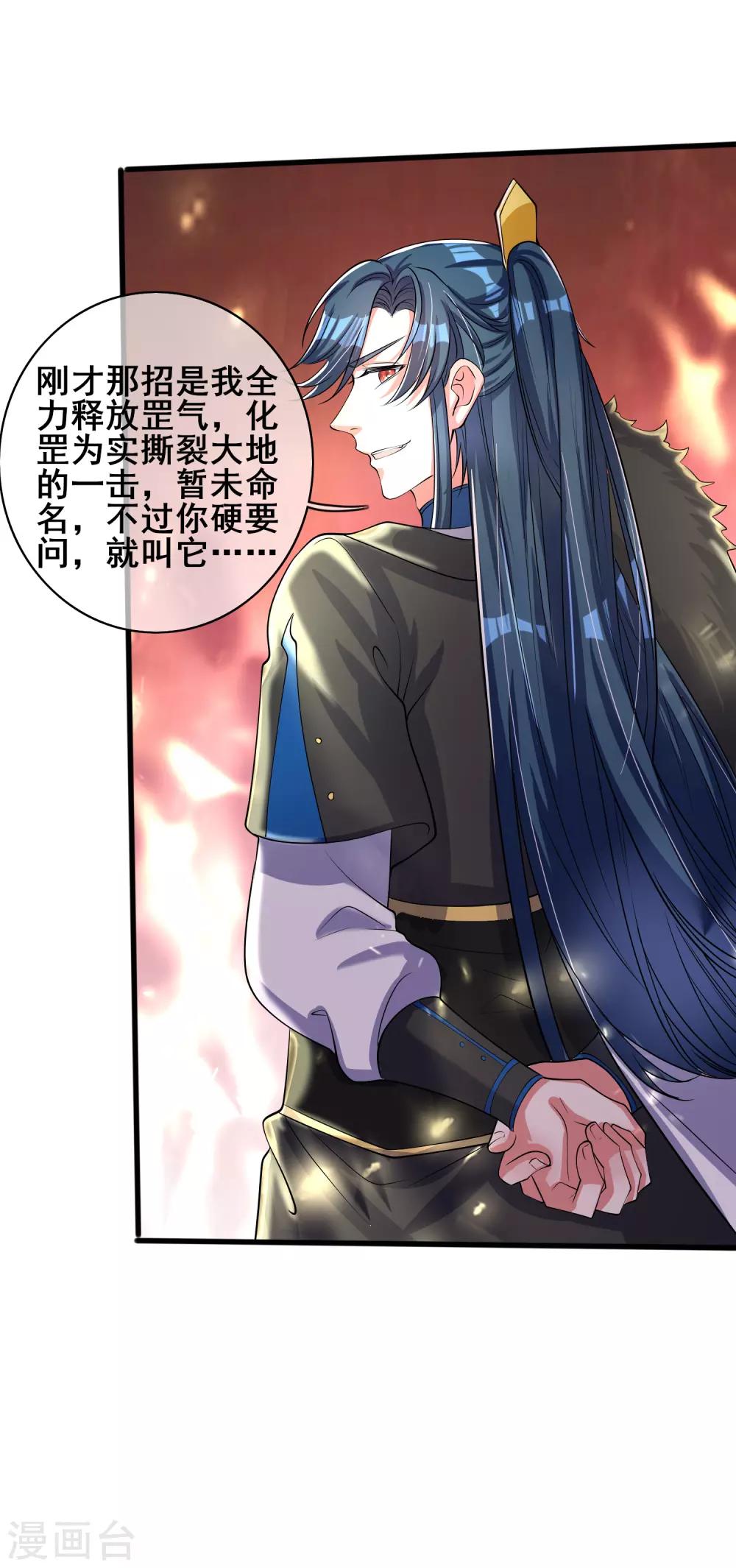 第34话 你太强了我先跪爲敬27