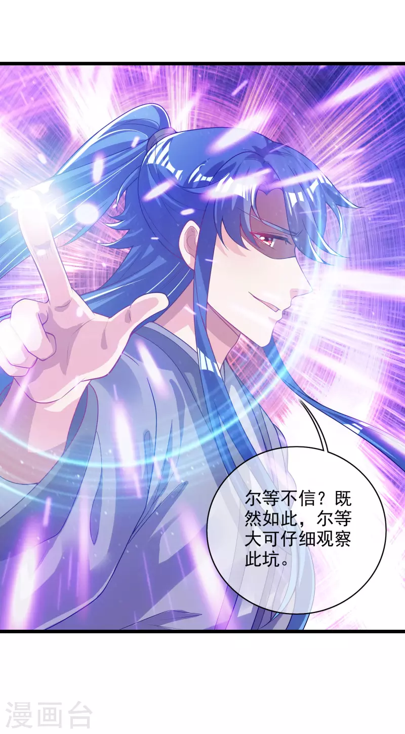 第157话 我承认我是大魔王14