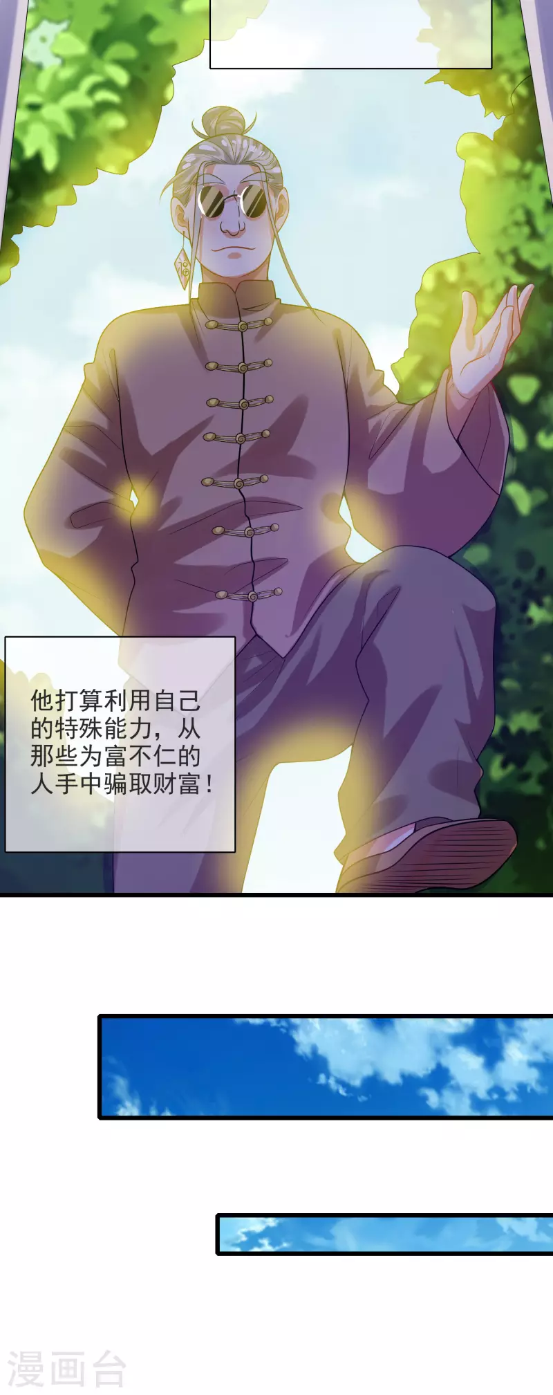 第153话 统统都是我的工具人12