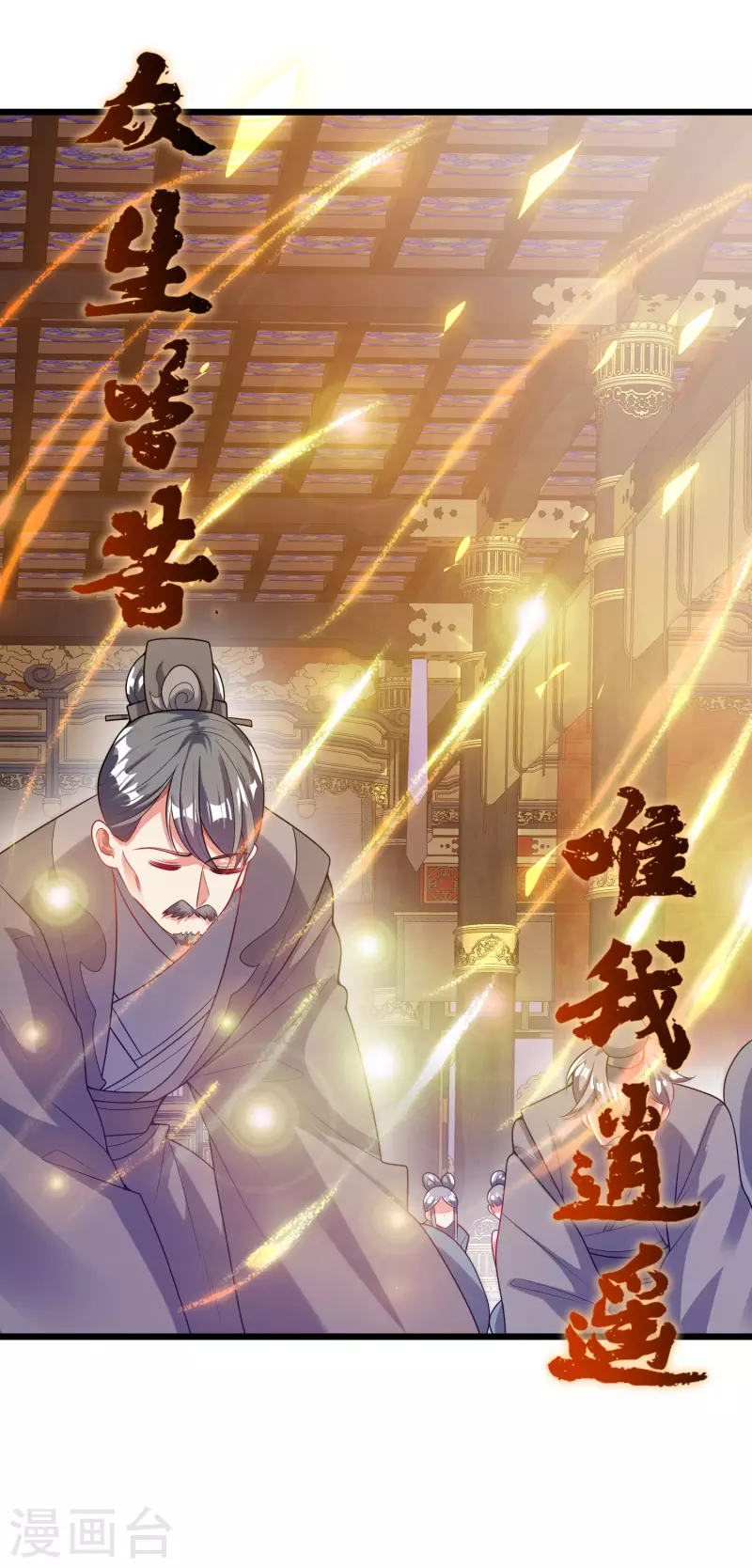 第159话 我才是真正的救世主！4