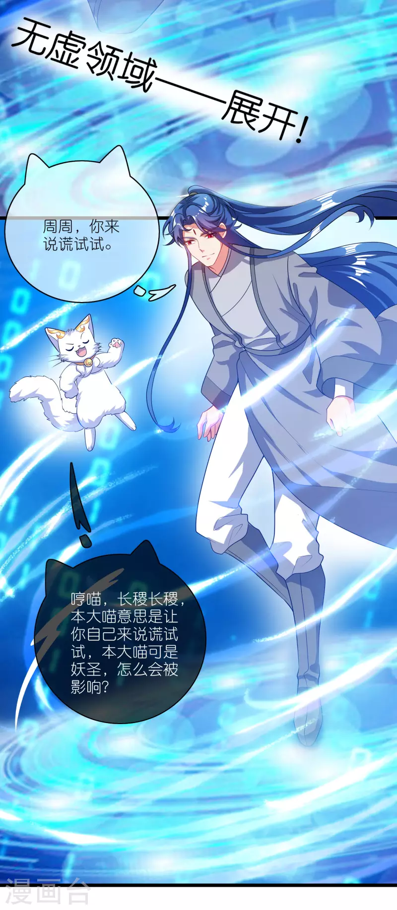 第165话 get了一项绝技！26
