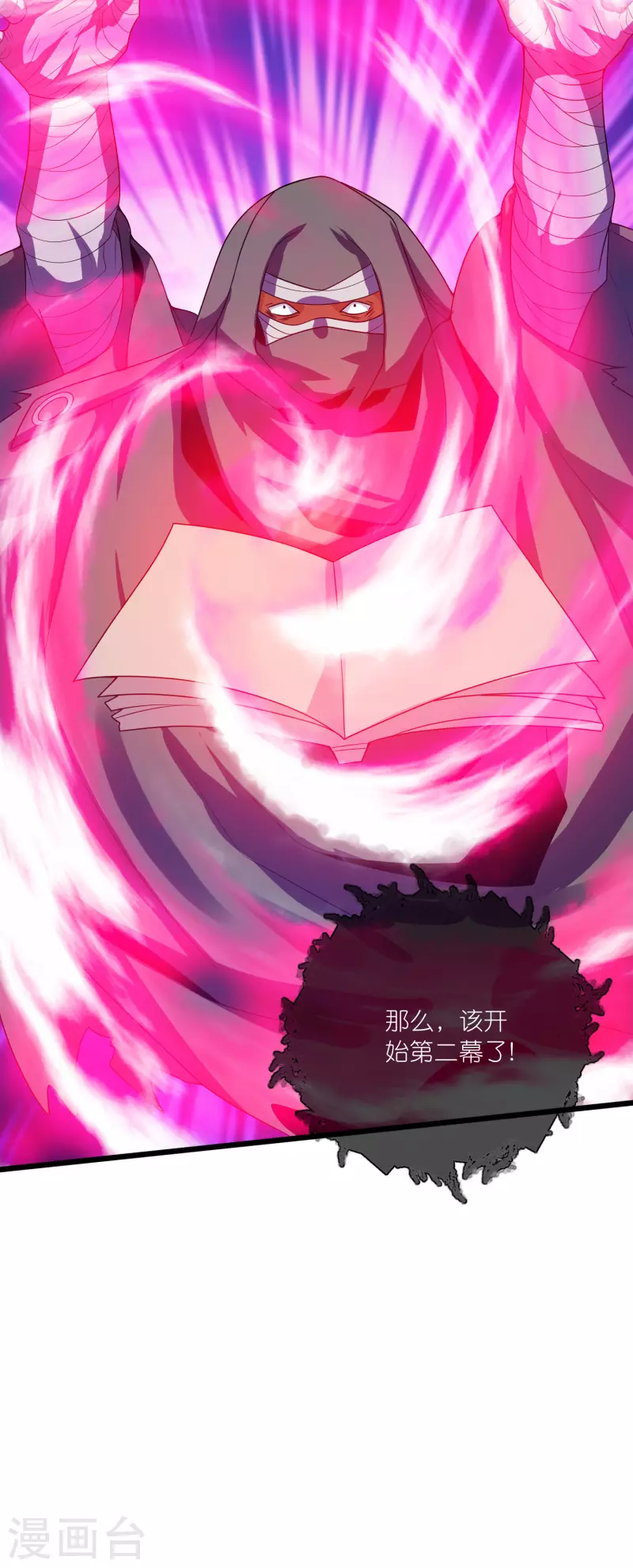 第176话 保护我的员工！19