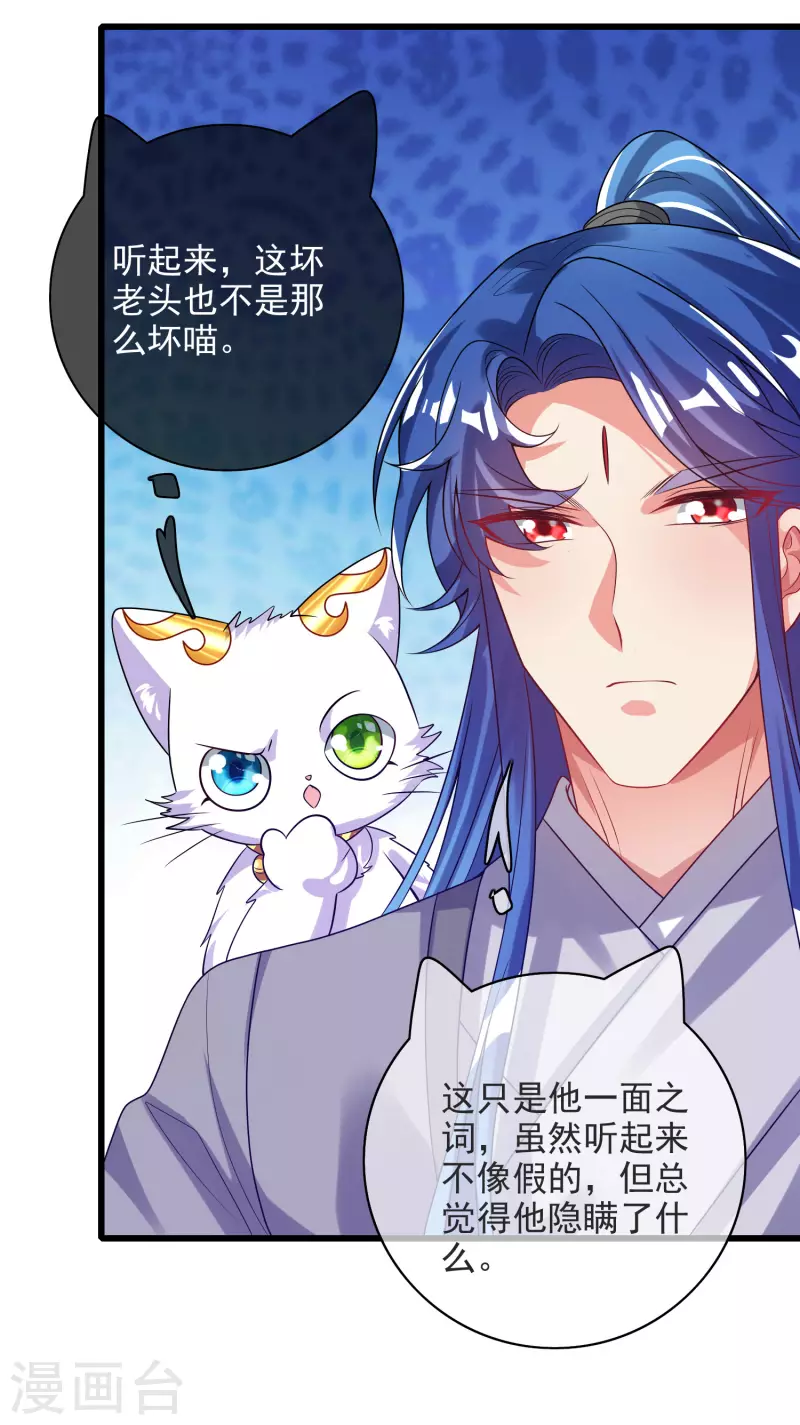 第153话 统统都是我的工具人16