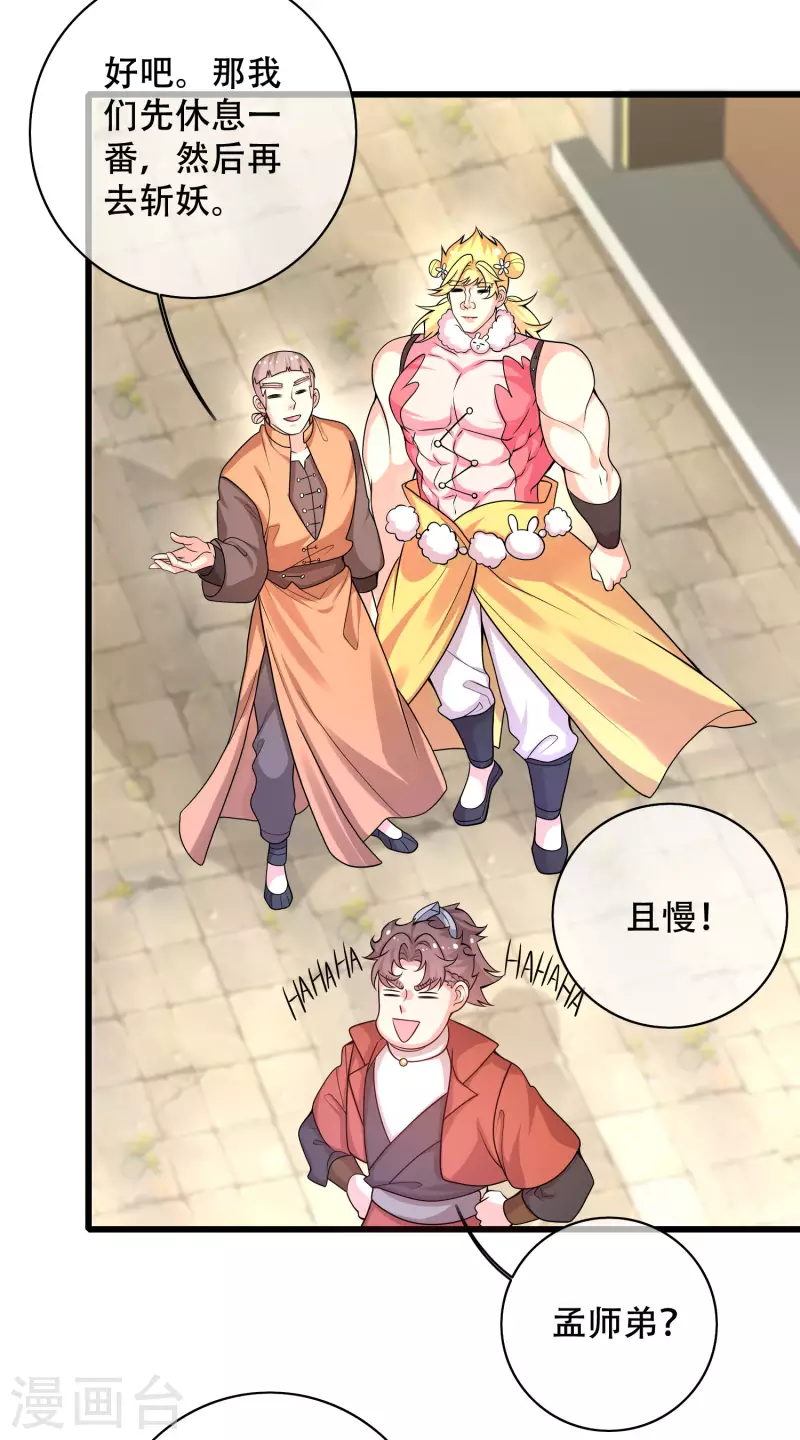 第107话 女人，你有些不对劲21