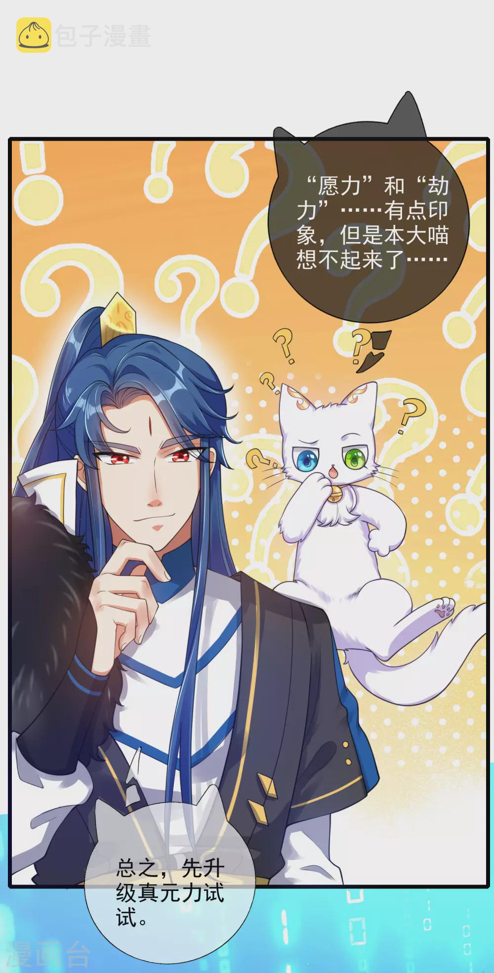 第74话 要啥有啥的绝顶外挂17