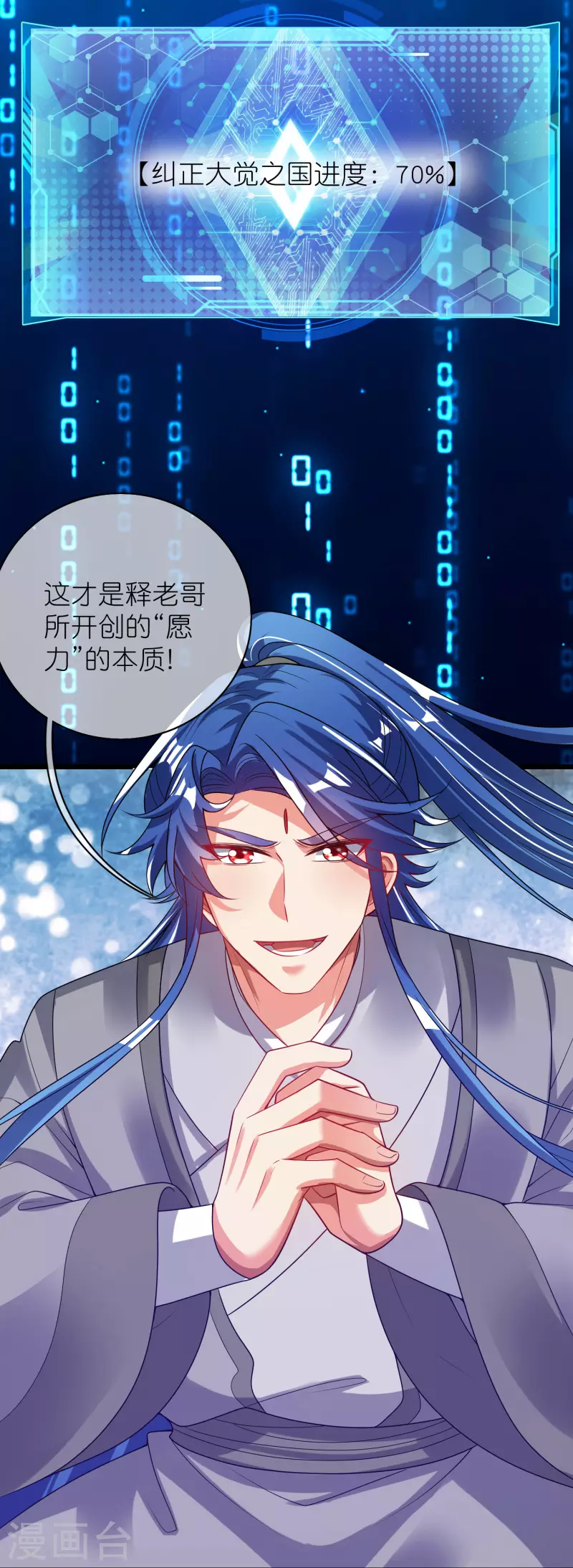 第161话 人性算是被你琢磨透了16