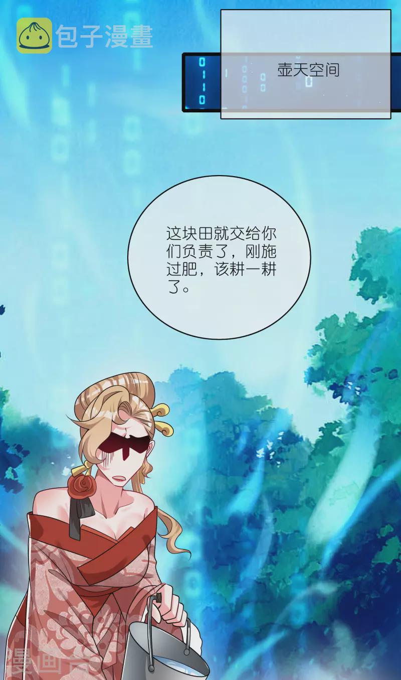 第190话 被猫猫吓退！32