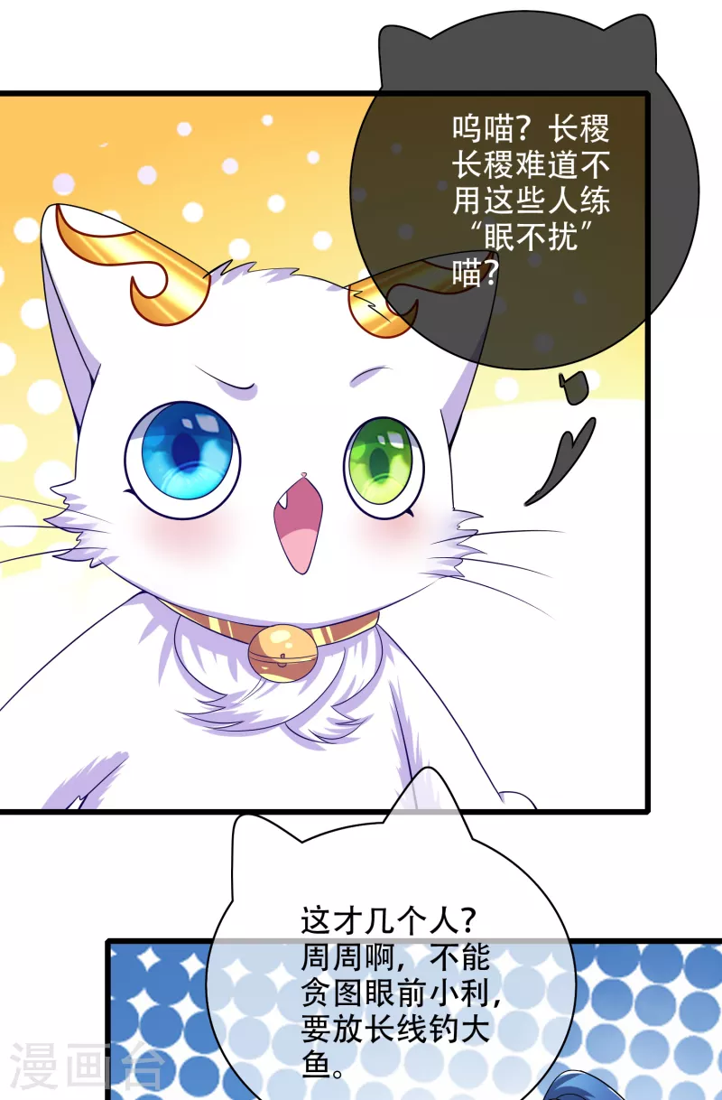 第142话 规则都是我说了算1