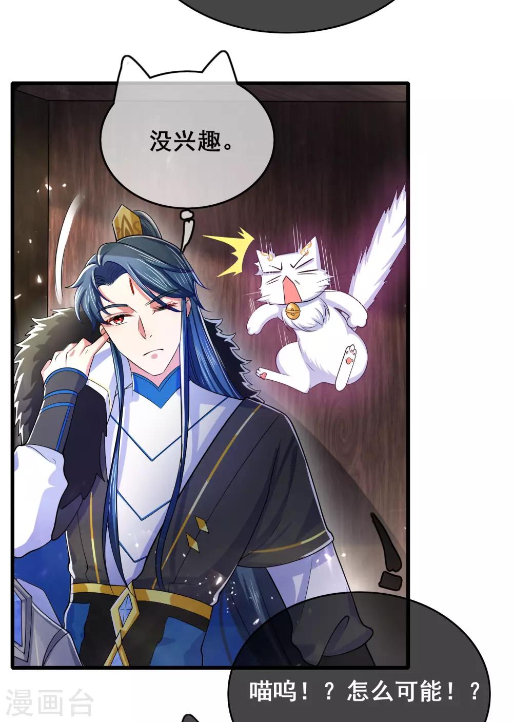 第16话 大少爷进城了！33