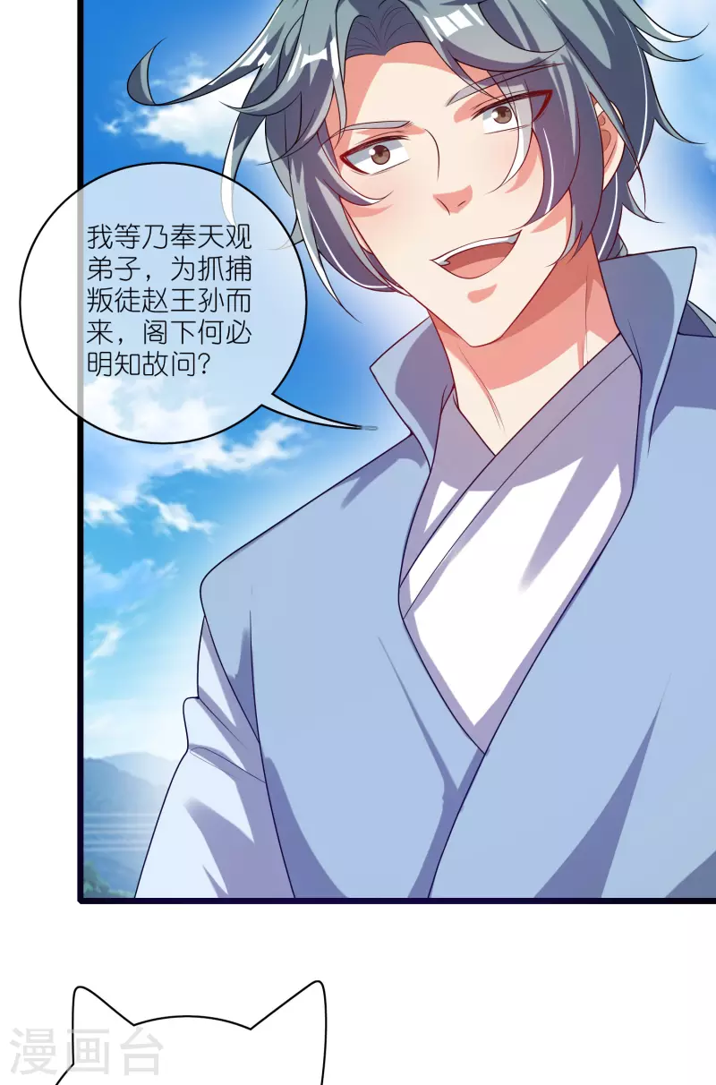 第166话 收到一张好人卡22