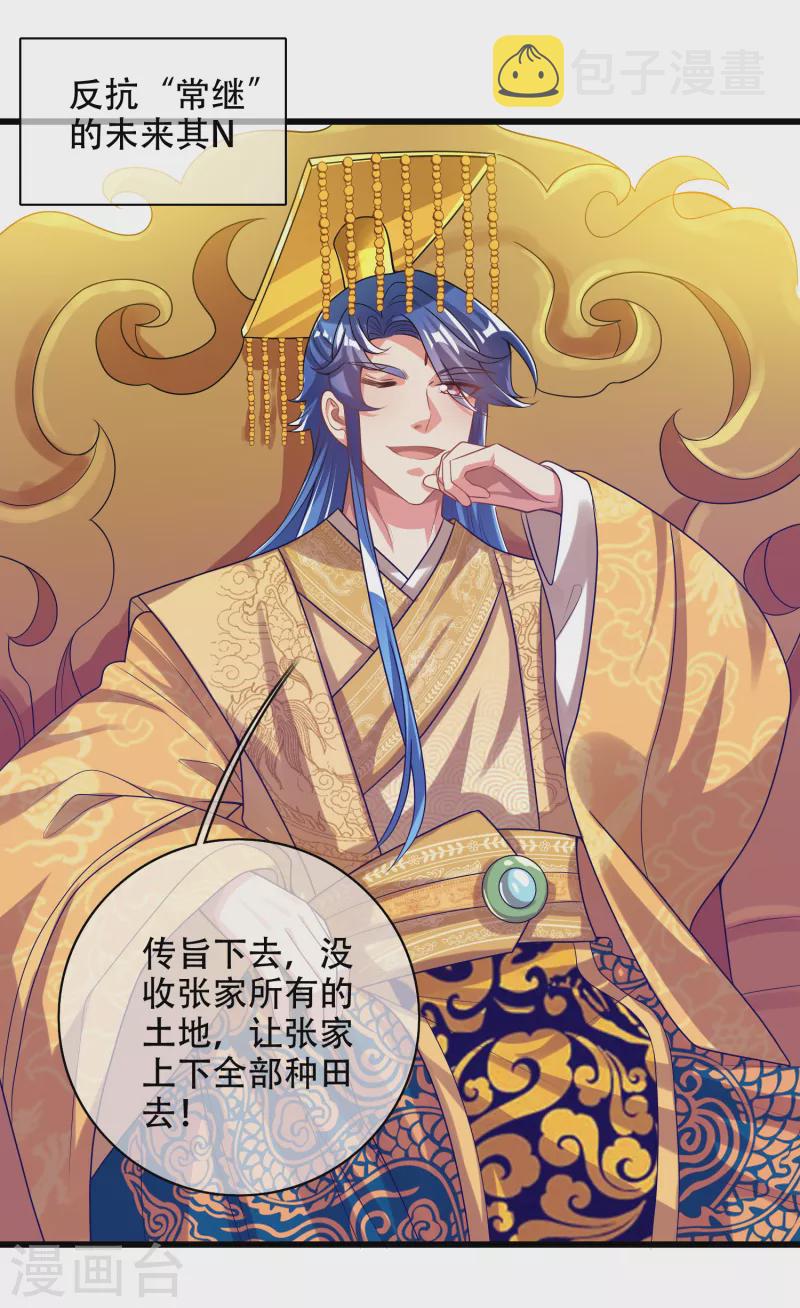 第136话 有大神要来灭男主了！14