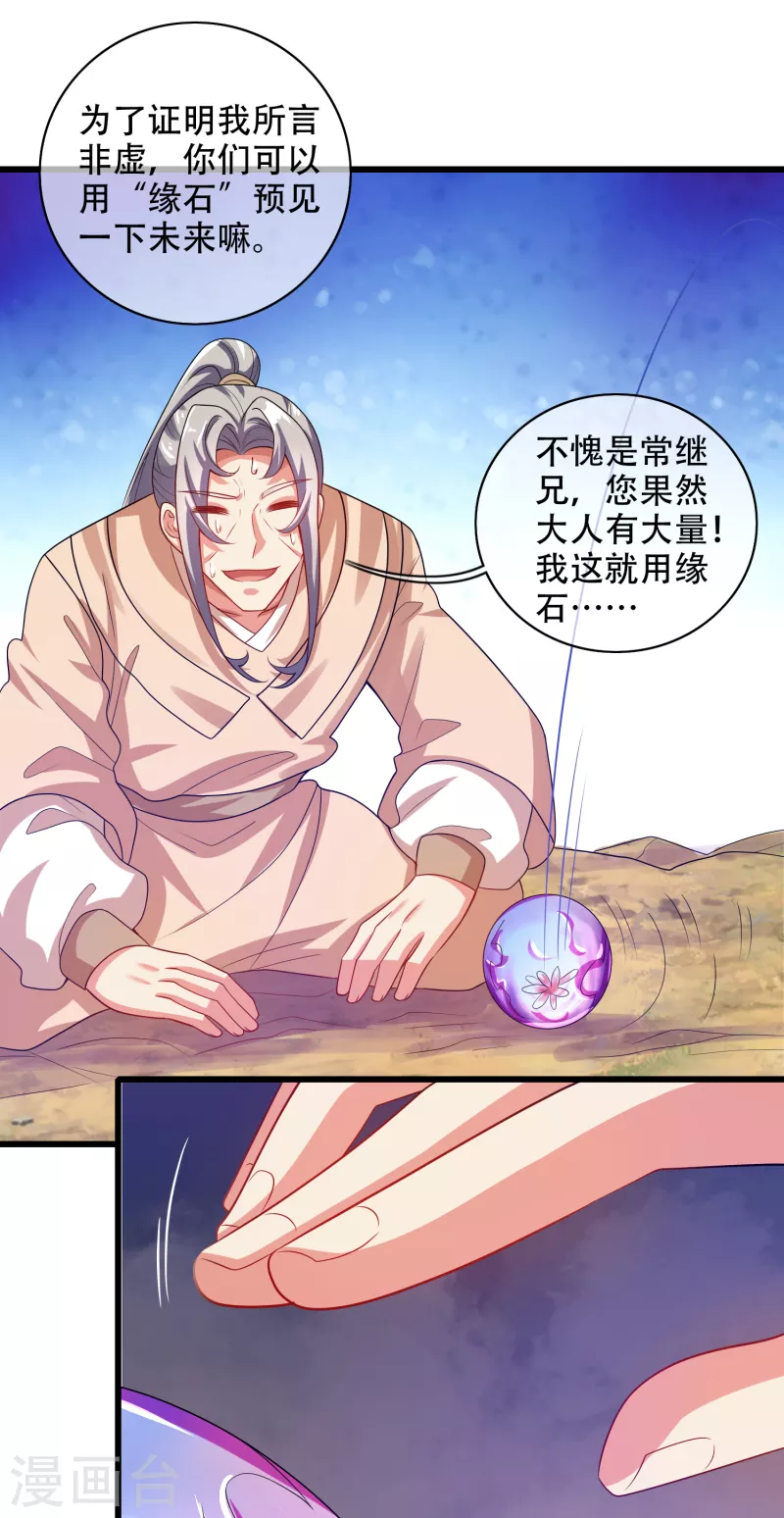 第136话 有大神要来灭男主了！3