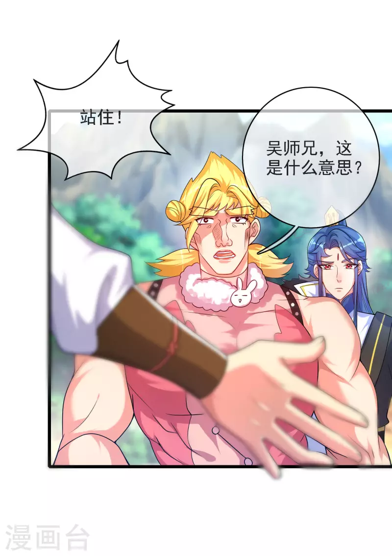 第95话 这麽无理的请求，我当然是答应了23