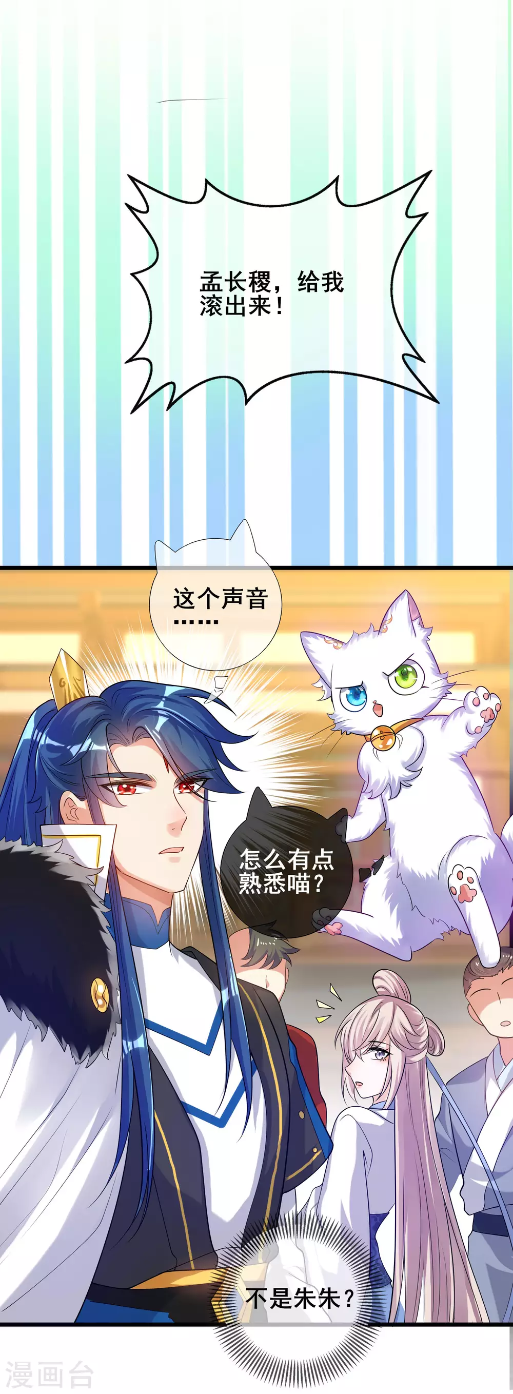 第69话 李妃泪的情人？19