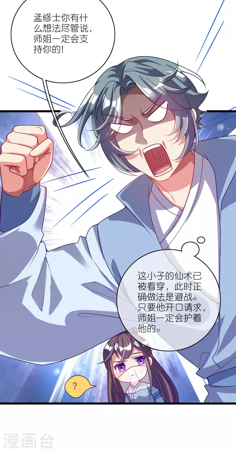 第169话 孟长稷一出手，天都要抖三抖8