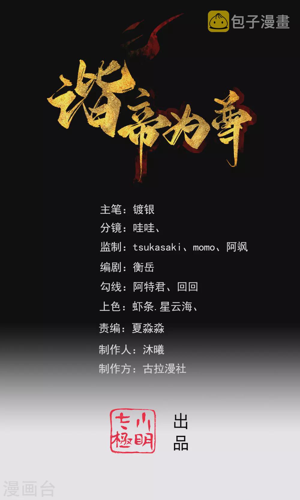 第82话 薅羊毛我是专业的0