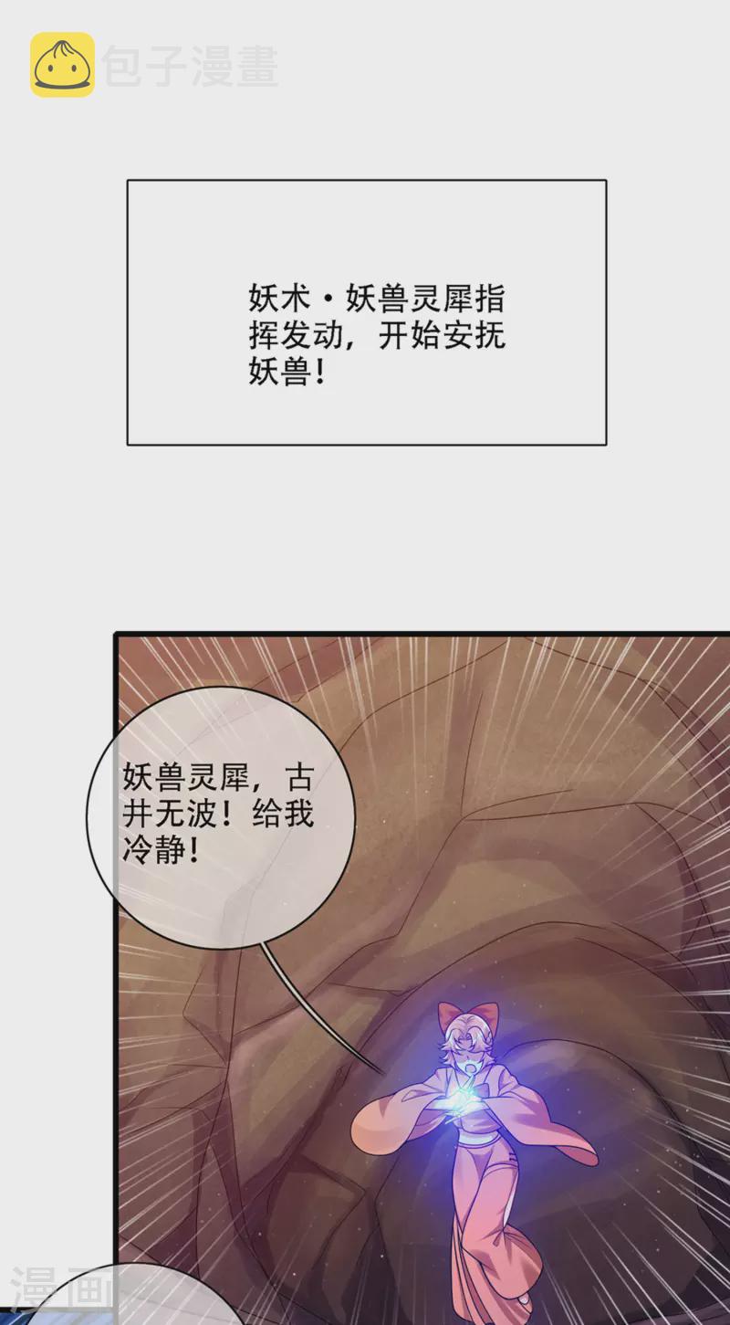 第110话 孟长稷，你做个人吧！1