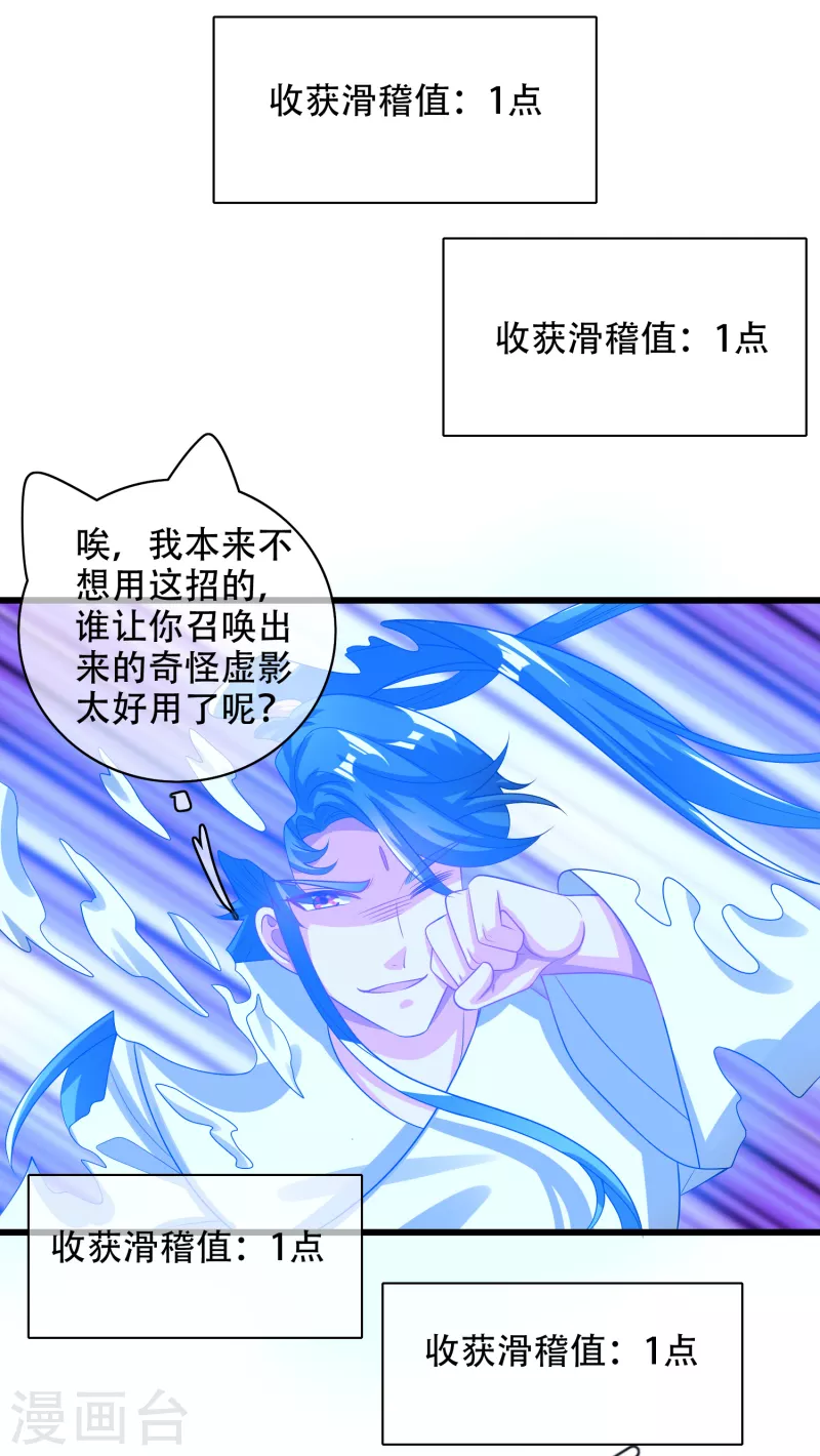 第131话 这个英雄我当了！8