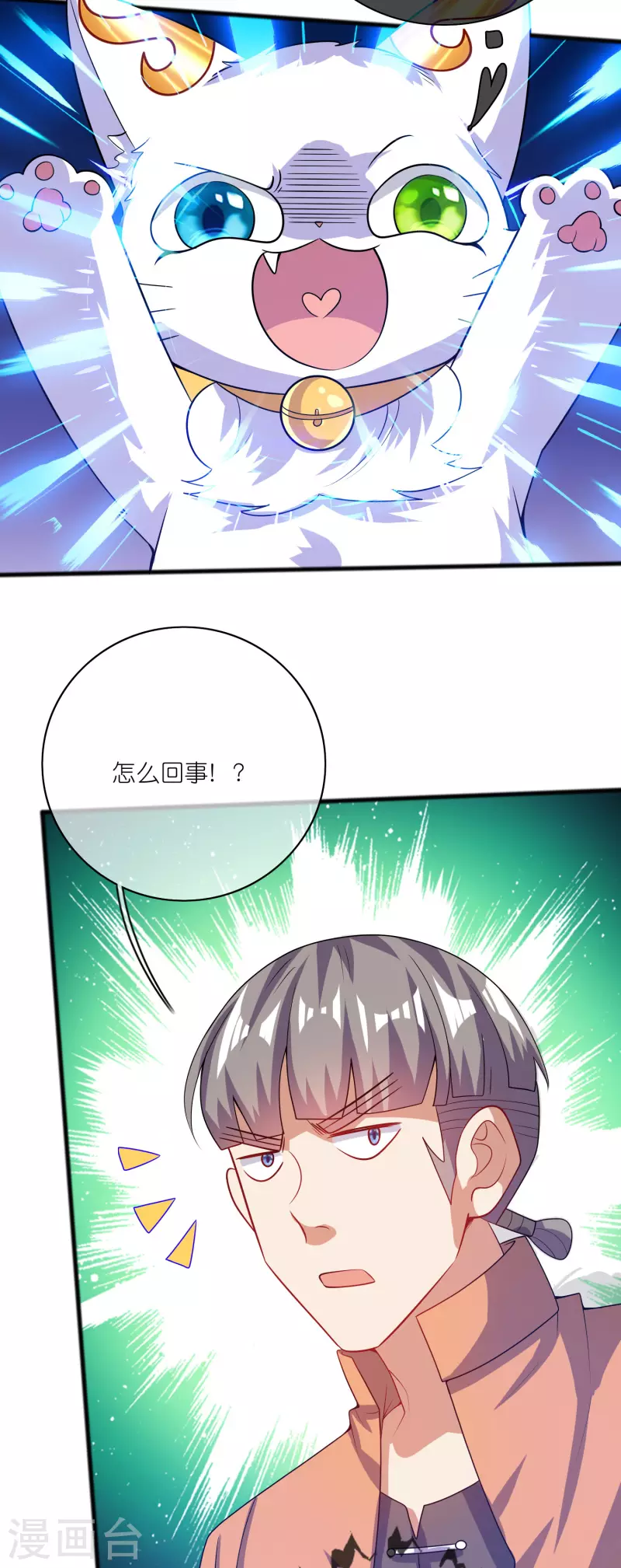 第177话 美女你谁？26