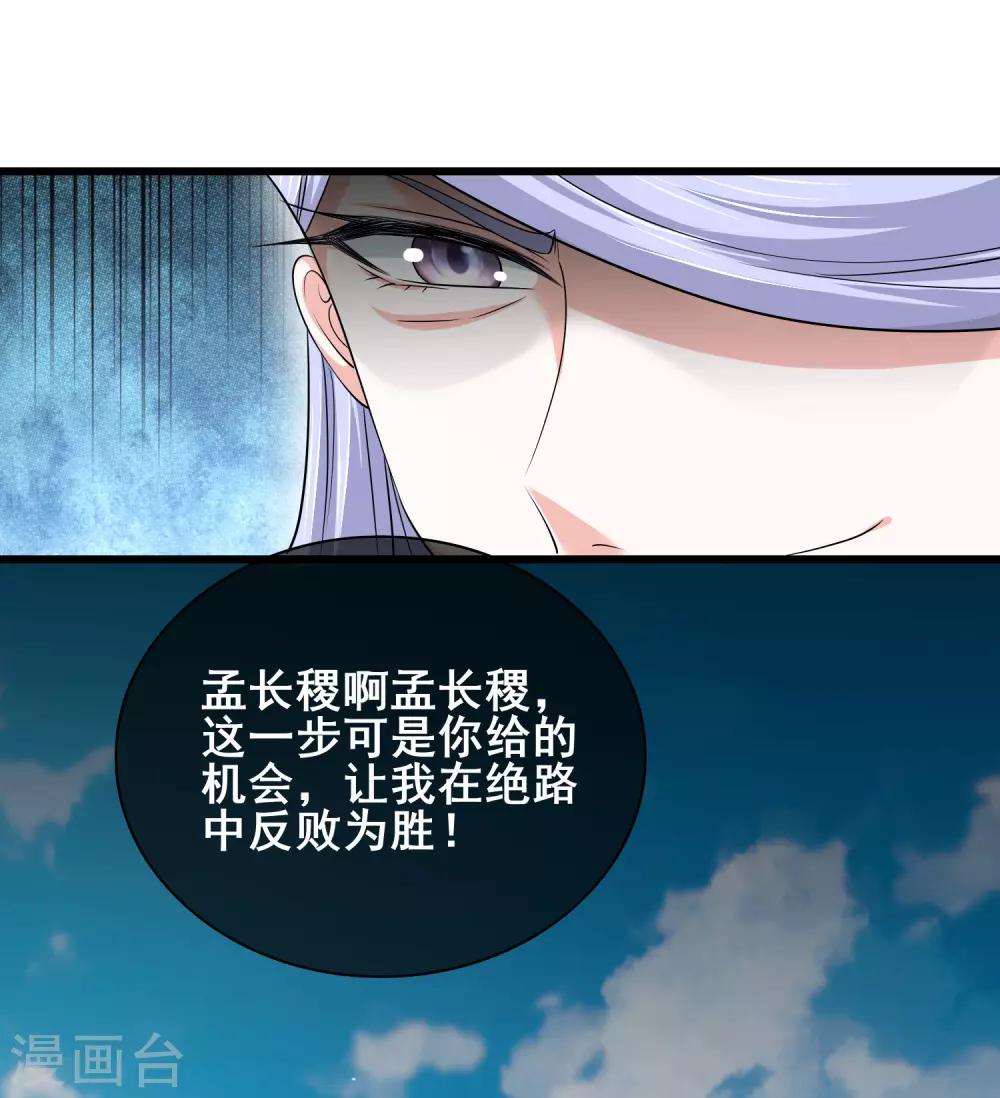 第20话 这麽傻的人真的是我弟麽？21