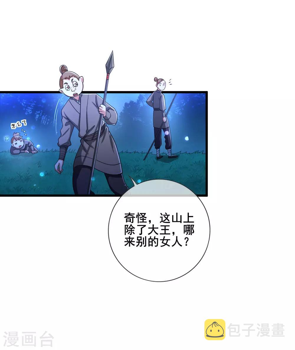第9话 来呀，快活呀~！23