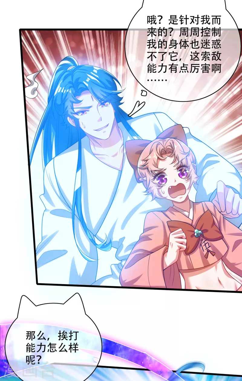 第130话 纳尼！居然有让孟长稷认真的事情？！25