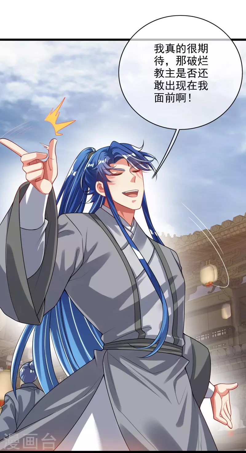 第158话 真男人不会被轻易打倒！28