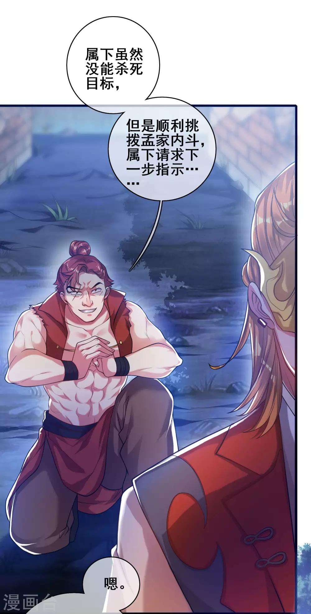 第50话 孟家人人都是戏精32
