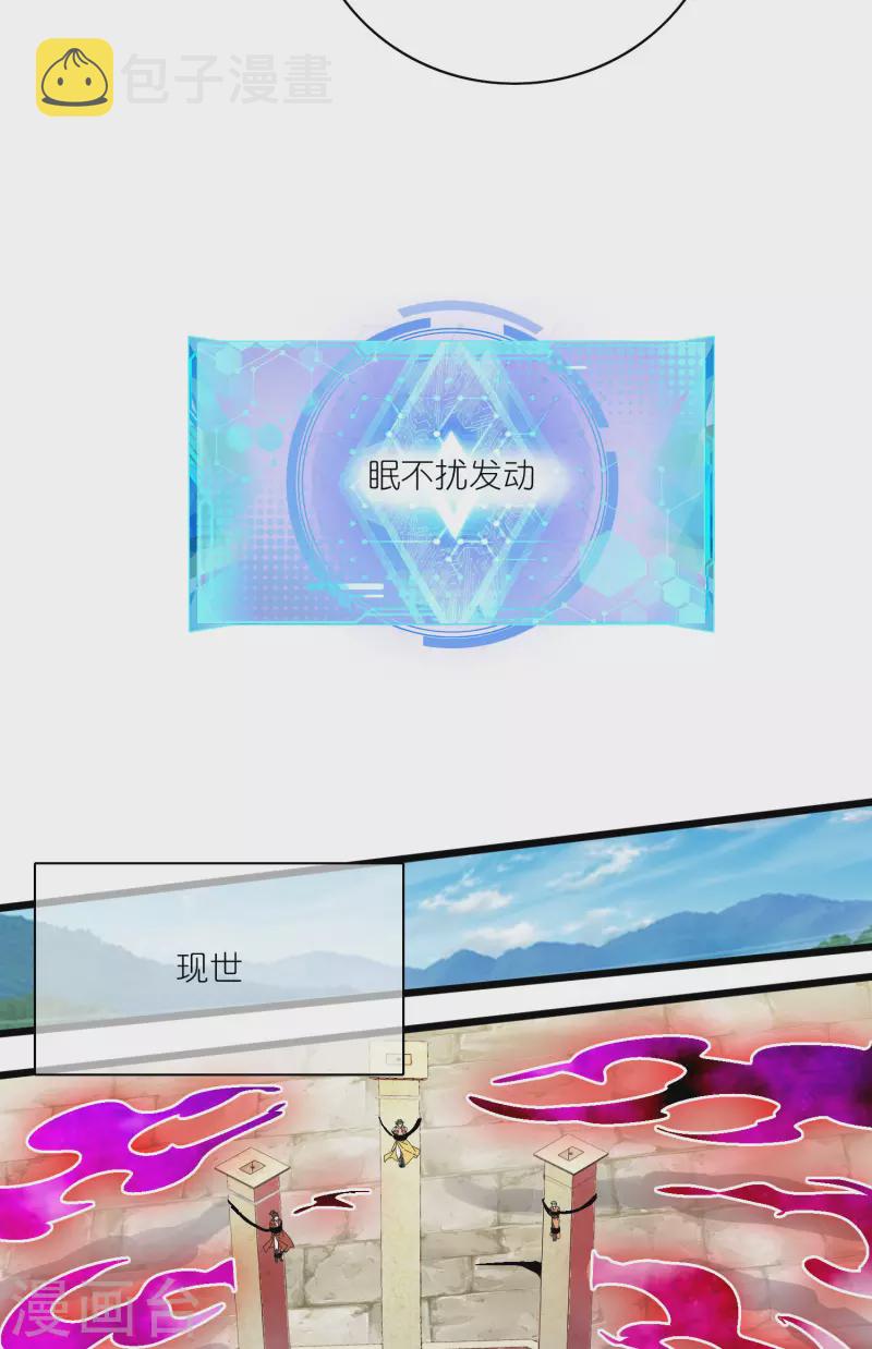 第176话 保护我的员工！30