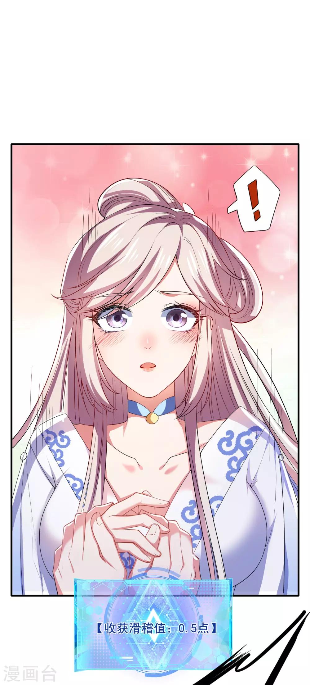 第8话 你的出拳太慢了！34