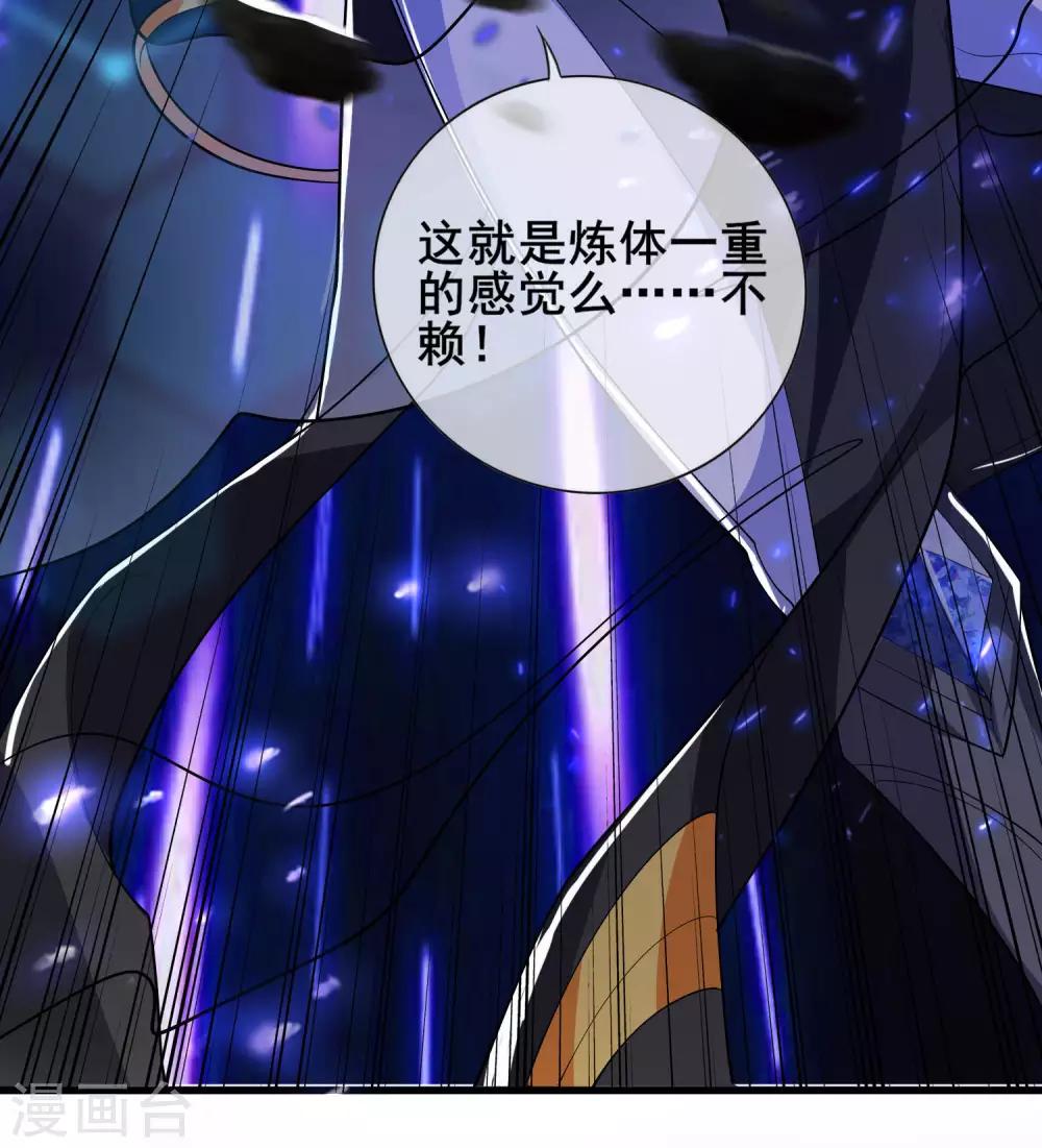 第11话 炼体一重的感觉真不赖！28