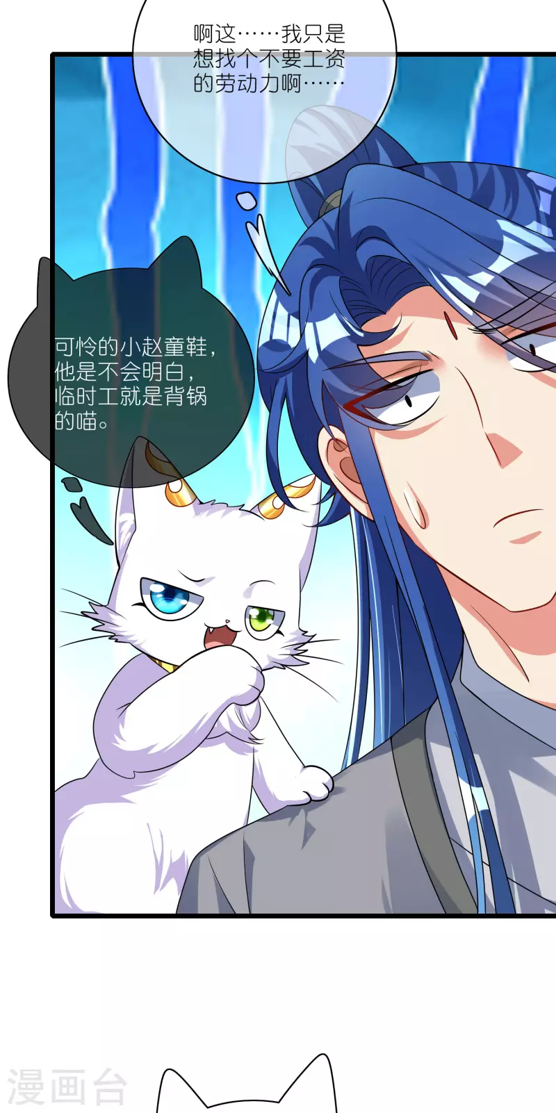 第190话 被猫猫吓退！24