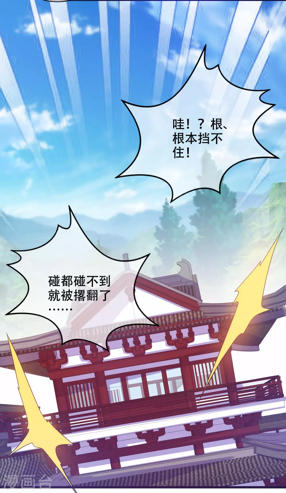 第89话 一男两女衣衫不整？14