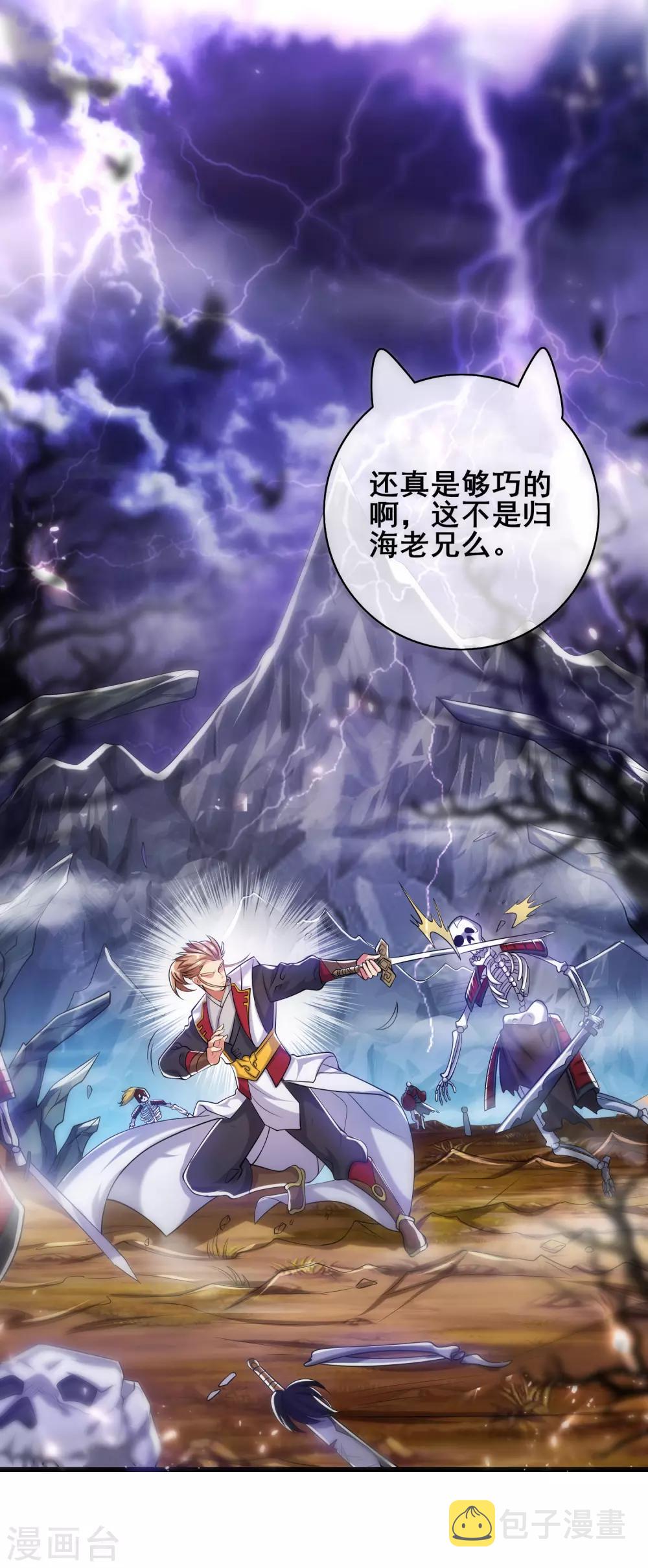 第34话 你太强了我先跪爲敬4