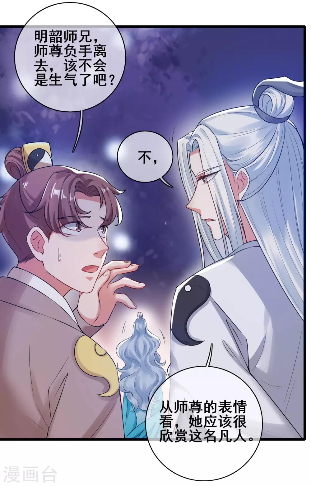 第48话 一忽悠一个准儿21